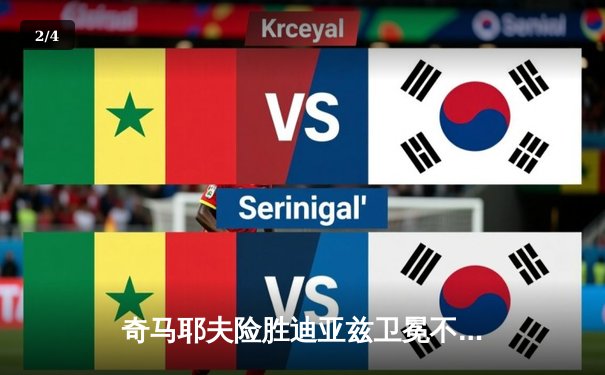 奇马耶夫险胜迪亚兹卫冕不败金身，UFC 279主赛引爆拉斯维加斯 - 2