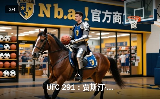 UFC 291：贾斯汀·盖奇逆风翻盘，飞膝KO终结普瓦里尔夺头衔 - 3