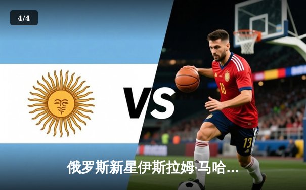 俄罗斯新星伊斯拉姆·马哈切夫成功卫冕，一致判定战胜达斯汀·普瓦里尔 - 4