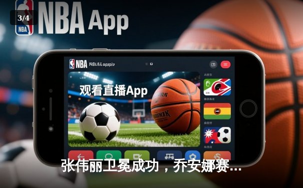张伟丽卫冕成功，乔安娜赛后泪洒八角笼 - 3
